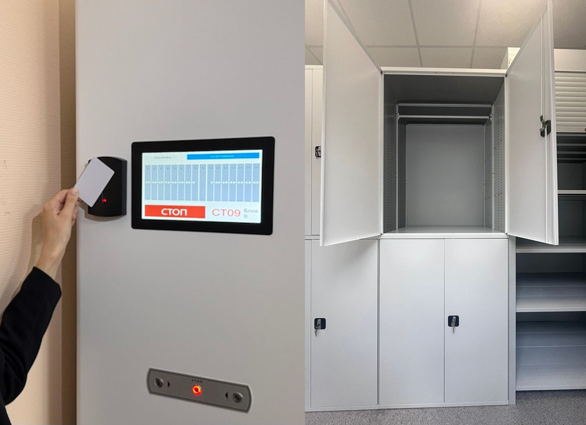 Закрытое хранение и контроль доступа